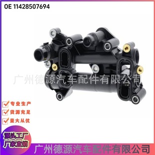 11428507694 thermostat is suitable for BMW 1 Series 3 Series 5 Series 6 Series 7 Series X1 X5 X6