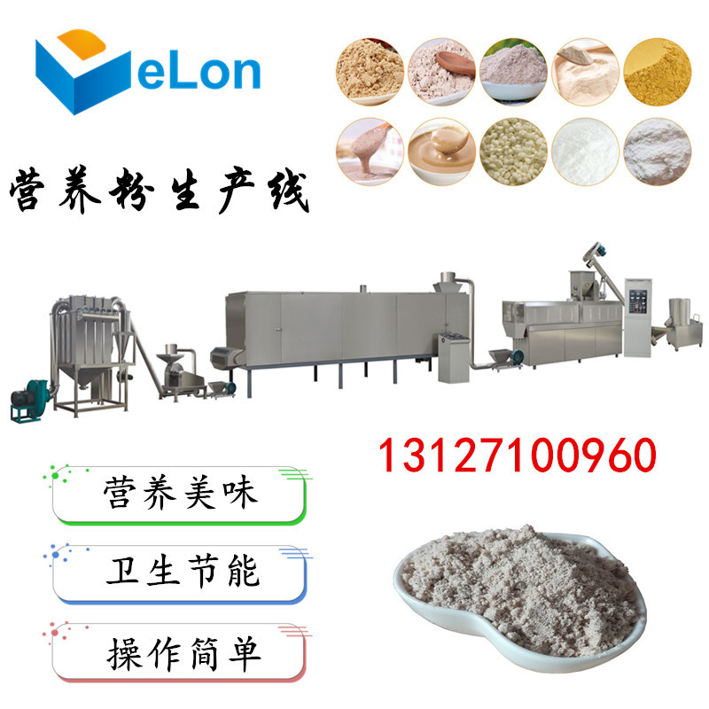 营养宝宝食品粉挤出机生产线设备厂家供应