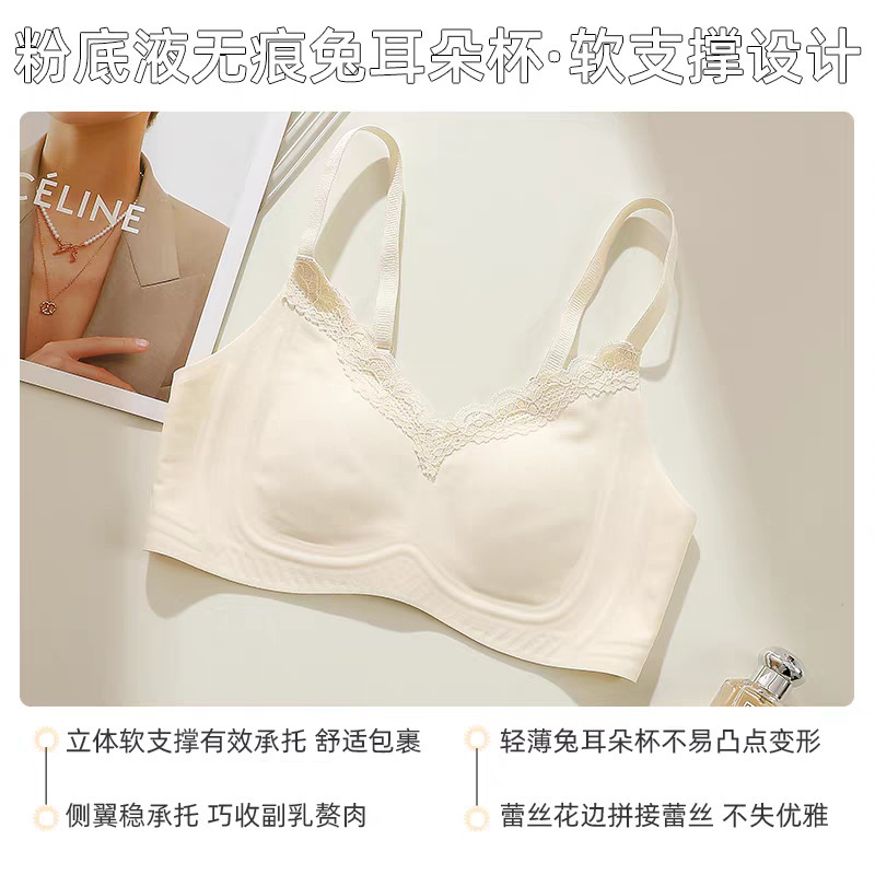 法式蕾丝粉底液内衣女特调山茶花香氛兔耳朵杯超薄隐形无痕文胸罩|undefined