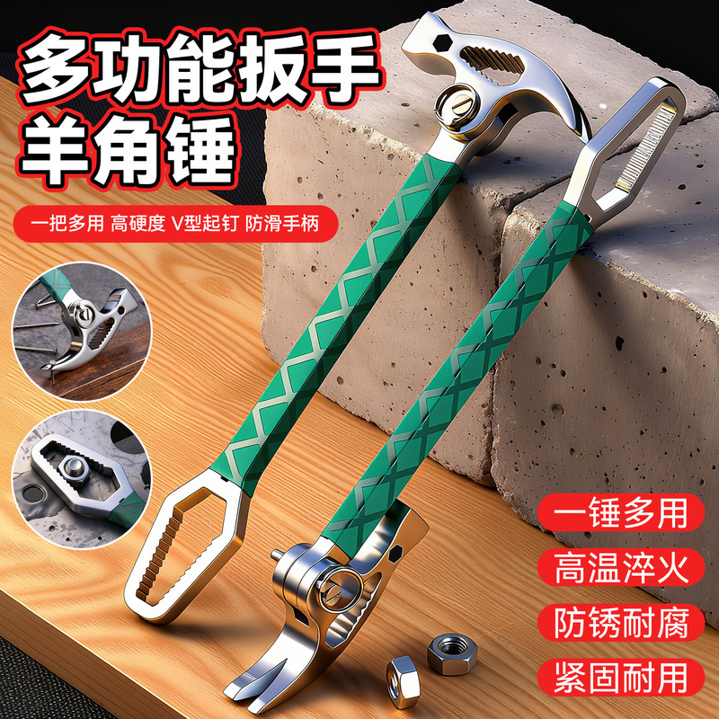 工业级高硬度强力羊角锤扳手 多功能木工专用自紧万能羊角锤扳手|undefined