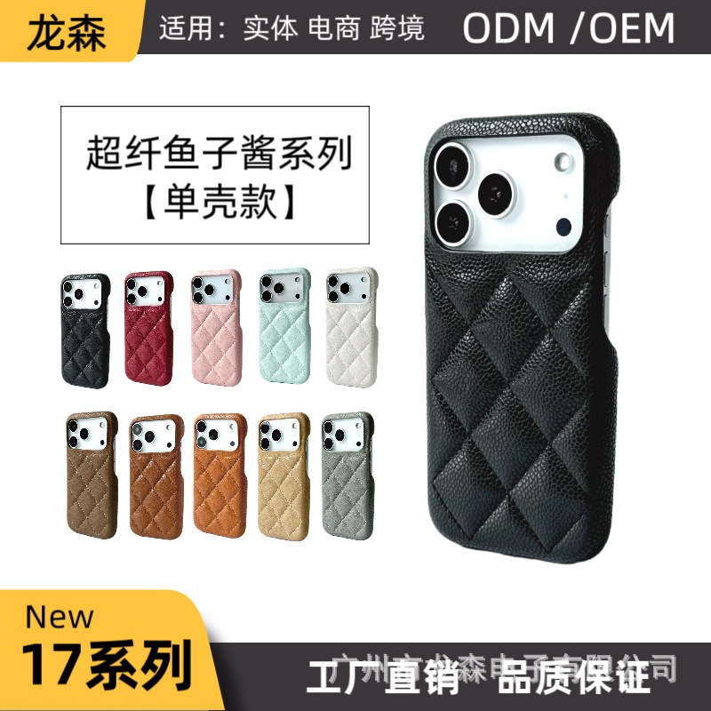 Suitable for Apple 17Promax Small Fragrance Mobile Phone Case Iphone17Pro Caviar 16 Litchi Pattern 15 Leather Case