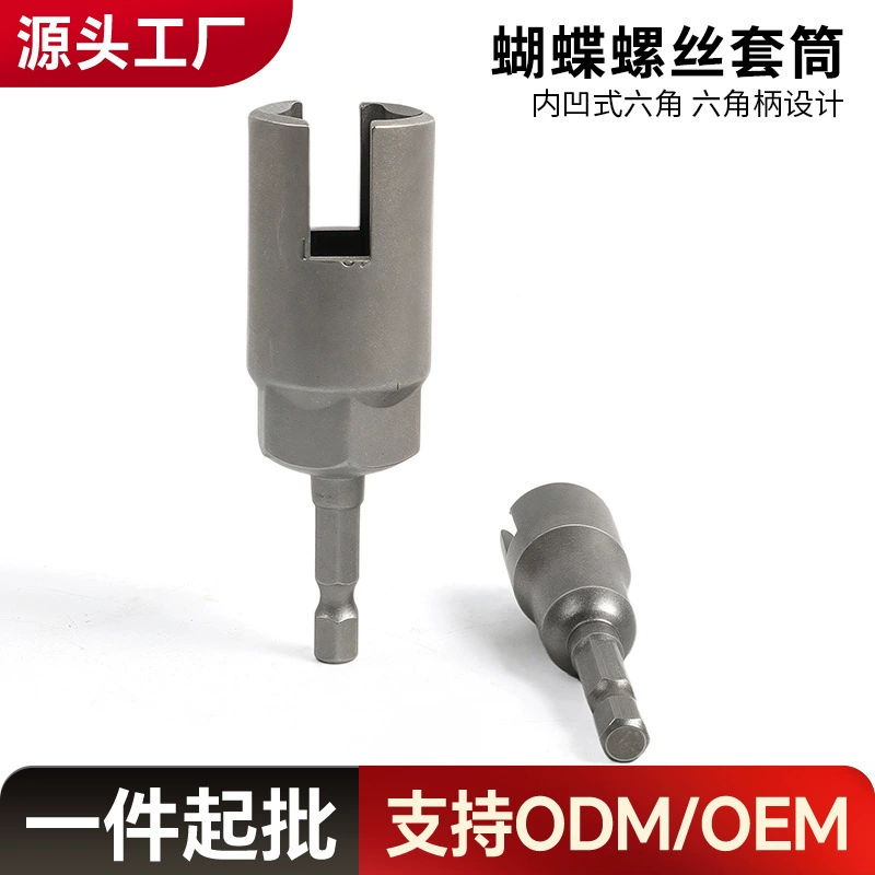 Крестообразный шестигранный ключ с прорезью, длина 65 мм, торцевой ключ для электрической отвертки, торцевой ключ с отверстием-бабочкой