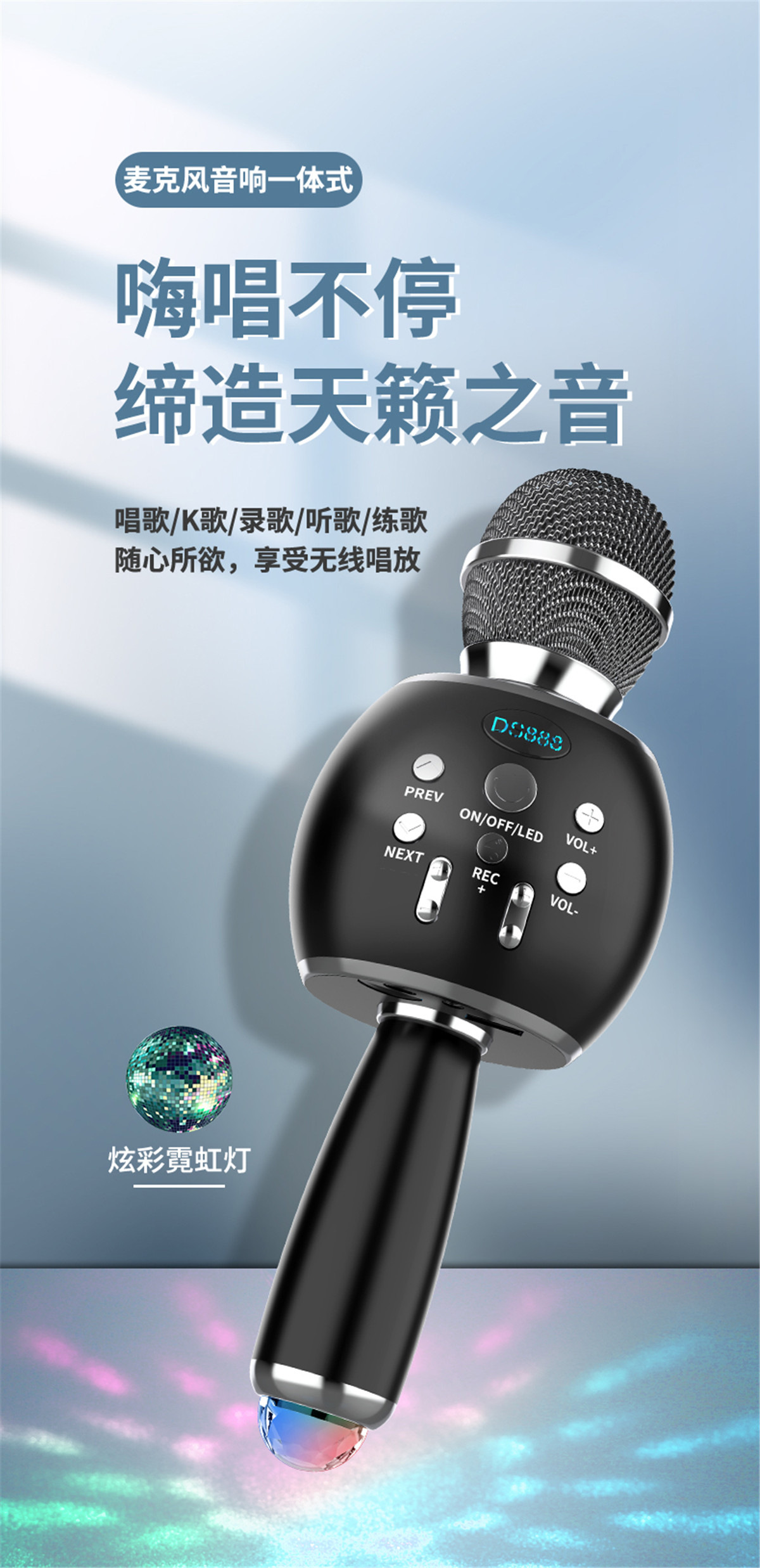 麦克风详情页_01