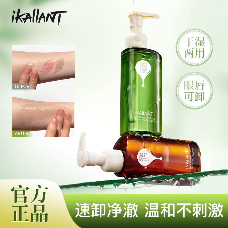 Colander Agatha Clear Cleansing Oil, suave, limpio, no irritante, calmante, hidratante, controlador de aceite, limpiador de maquillaje para la piel sensible.