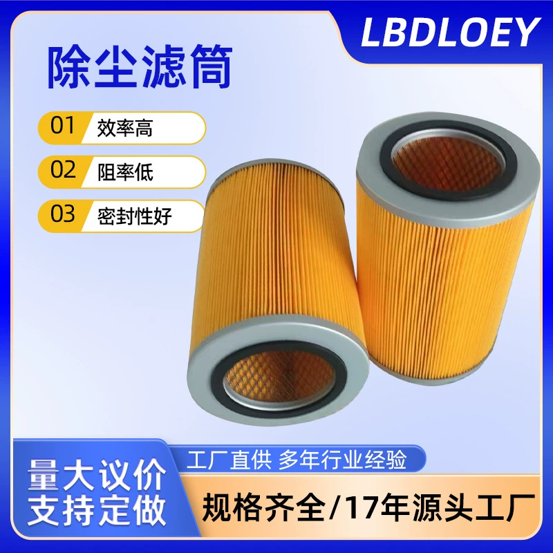 Фильтрующие картриджи для удаления пыли доступны в различных стилях и полных спецификациях, и обладают высокой эффективностью для очистки промышленных мультимедийных систем.