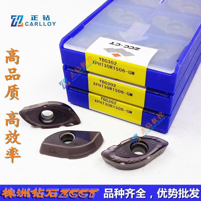 ZC株洲数控刀片XPHT30R1506-GM YBG302 钢 不锈钢加工特惠
