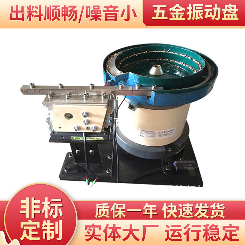 深圳劲锋马达碳刷振动盘深圳振动盘直线振动盘直线振动盘