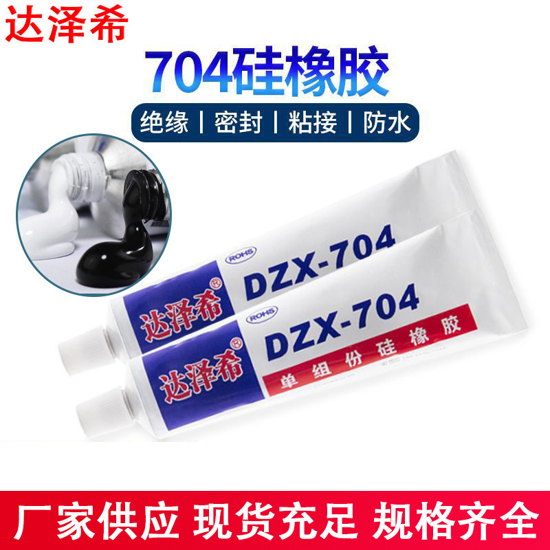达泽希704硅橡胶电子元器件电池蓝膜保护胶耐温有机硅密封胶TRV胶