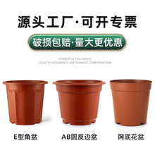 砖红色e型角盆高脚十二角盆基地种植花盆塑料大盆菊花发财树花盆