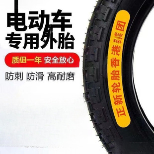 Zhengxin Tire Electric Tricycle Tire 300/350/375-12/Electric Tricycle Outer Tire Inner and Outer Tire