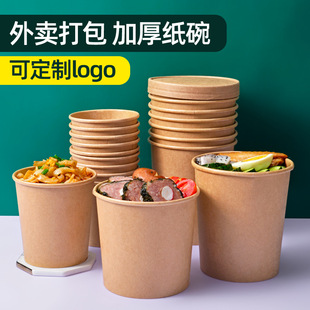 Kraft paper soup bowl disposable hot and sour powder stinky tofu dessert take-out packing Bowl round soup bowl porridge barrel soup cup