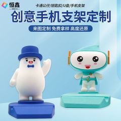 PVC製デスクトップ携帯電話スタンド、個性的なクリエイティブな企業ギフト、フィギュア飾り、漫画風怠け者携帯電話スタンド、カスタムメイド