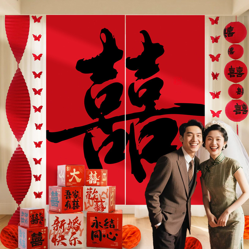 结婚挂布条幅晨袍拍照订婚礼装饰男女方婚庆窗帘婚房背景墙布置|undefined