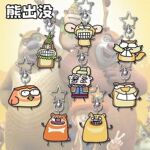 熊出没钥匙扣周边挂件熊大吉吉闺蜜卡通可爱挂饰书包装饰抽象礼物