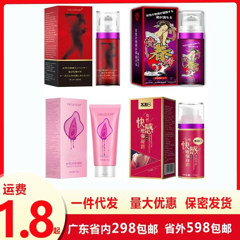Shijing Ankeyan Female Lubricant for Intense Sensation, Sexual Lubricant for Women, Adult Products Wholesale Fast Delivery
