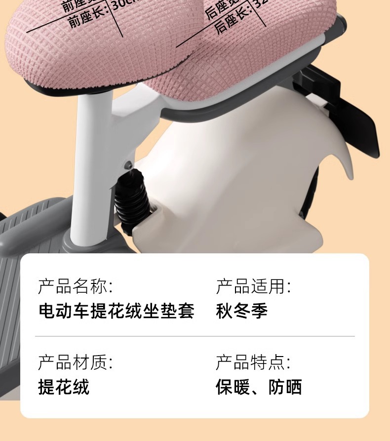 Emma electric car seat cover yuan universe Pro sweet tea Q beans joy beans blossoming Emma autumn and winter battery car seat cover