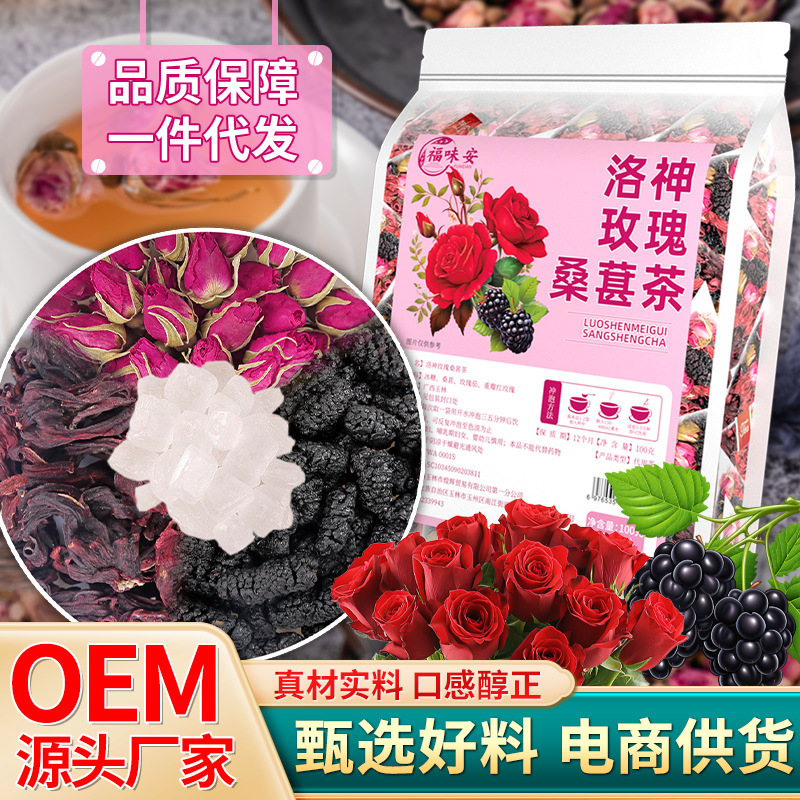 Mulberry Rose Roselle Tea Summer Sweet and Sour Fruit Mulberry Rose Tea Individually Packaged Goddess Plain Tea