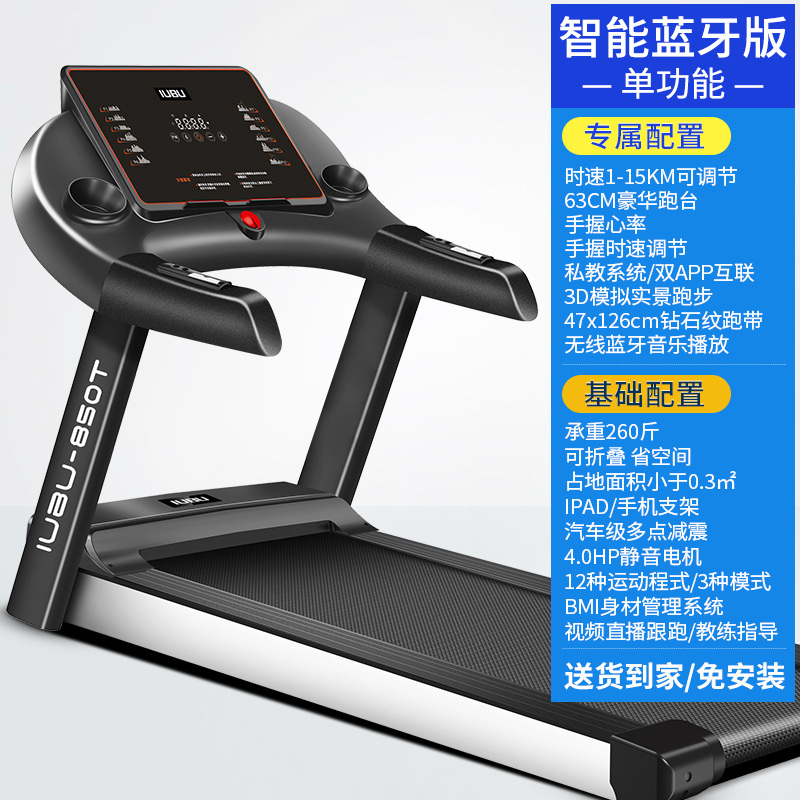 Bluetooth single function-63CM large treadmill-15KM speed-upgraded shock absorpt…