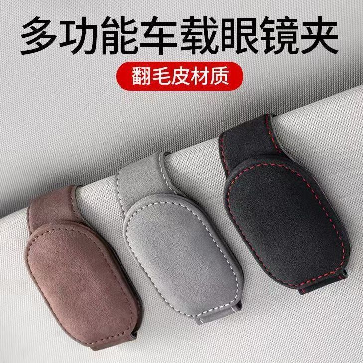 Multifunctional Car Glasses Holder Car Glasses Holder Leather Car Sun Visor Storage Box Car Sunglasses Holder Card Holder