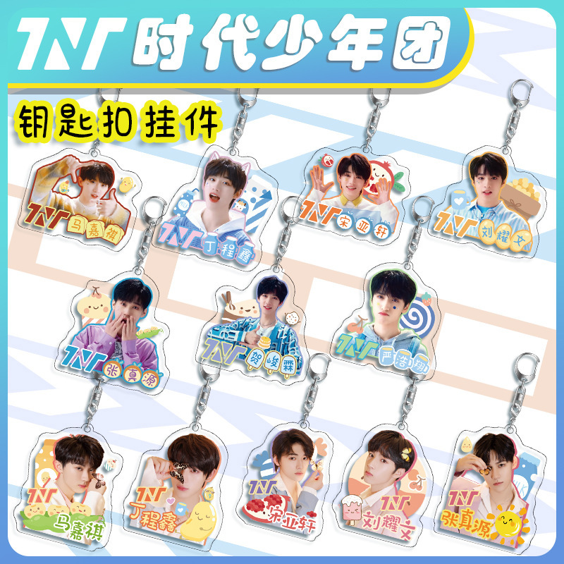 新tnt時代少年団周辺のアクリルキーホルダー4mm足厚スターペンダントプレゼント両面ハイビジョン|undefined