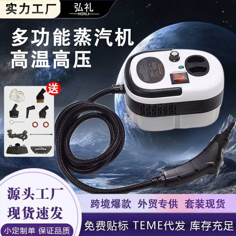 跨境高温蒸汽清洁机多功能油烟污渍家用全屋高温高压蒸汽清洁机|undefined