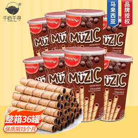马来西亚进口 马奇新新威化卷心酥85g膨化饼干进口休闲零食品批发