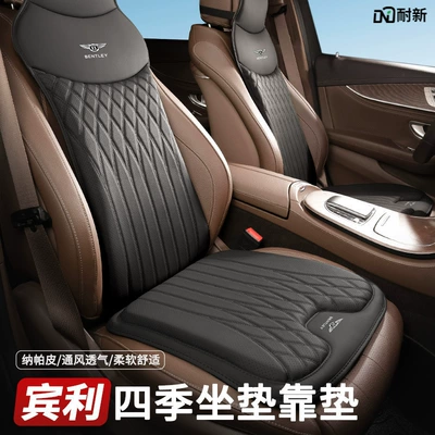 Suitable for Bentley Flying Spur, Mulsanne, Continental Gt, Bentayga, Elegant Seat Cushion, Lumbar Support, Car Seat Cover, Summer Ventilation for All Seasons