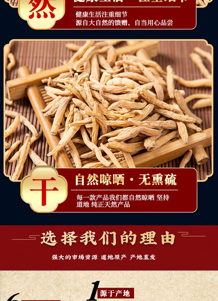 Dried Taizishen Pseudostellaria Root 500g Natural Sun Dried Herb for Soup and Decoction specifications