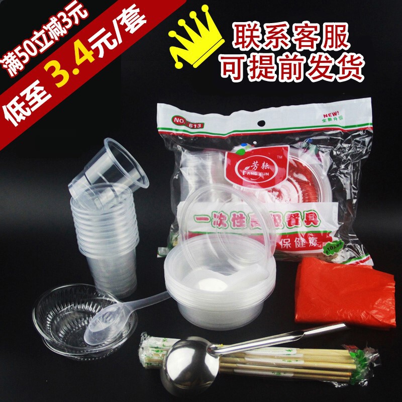 Disposable bowl and chopsticks tableware suit thick hard crystal tableware banquet barbecue spoon cup and saucer banquet for 10 people