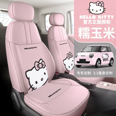 special all-inclusive seat cover 4S: Four Seasons Pad