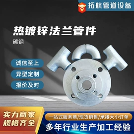 法兰;其他管件;弯头