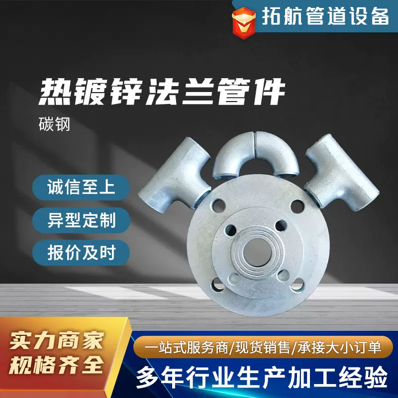 热镀锌法兰厂家碳钢焊接法兰短轴平焊法兰短节松套法兰