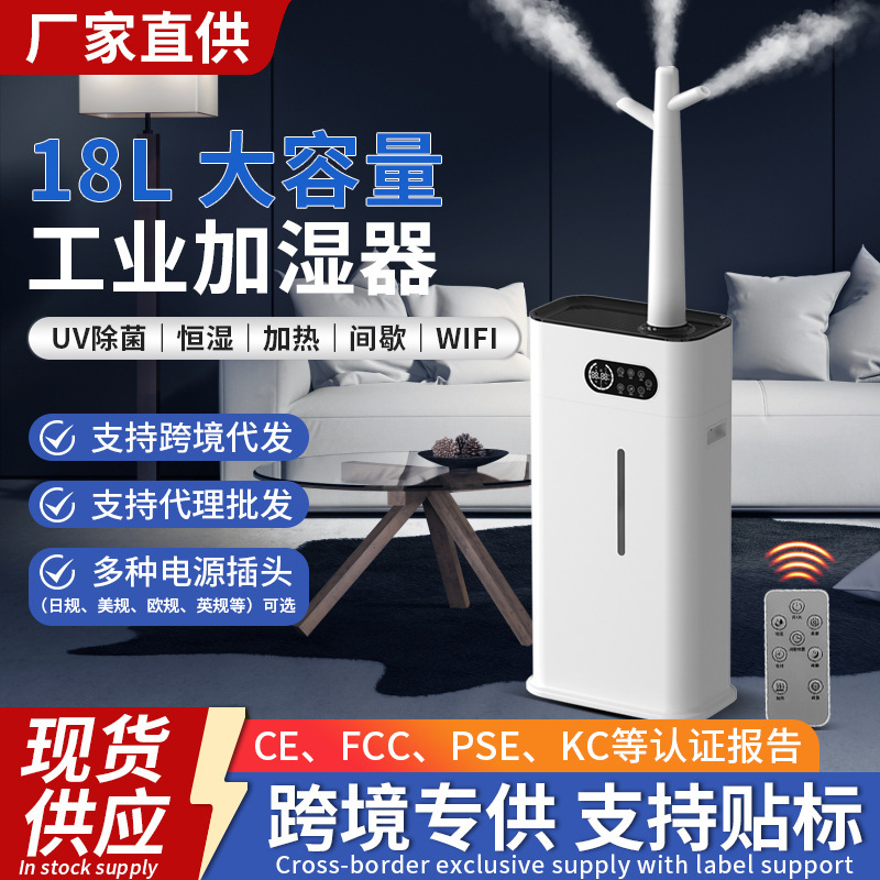 Industrial Large-Capacity Warm Mist Humidifier, Smart Silent Floor-Standing Sterilizing Household Air Humidifier, Cross-Border Wholesale Industrial Large-Capacity Warm Mist Humidifier, Smart Silent Floor-Standing Sterilizing Household Air Humidifier, Cross-Border Wholesale