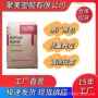 美国低粘度耐水耐高温pa12