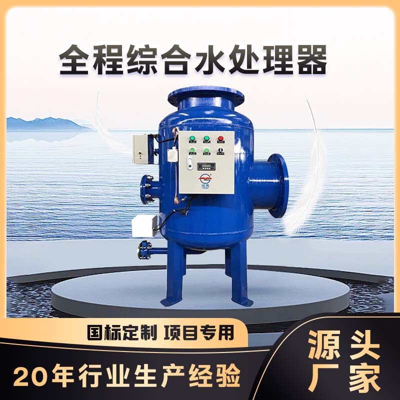 全自动设备水处理器智能循环水不锈钢小型一体机工业水箱专用装置