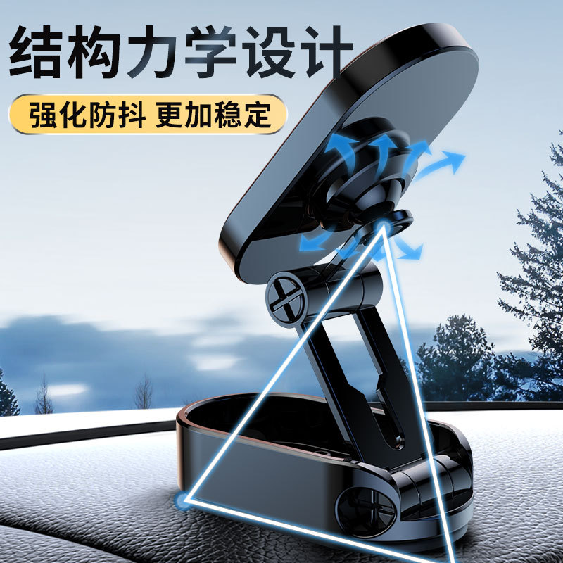 創意多角位置決め自動車折り畳み車載スタンド新多機能720度回転磁気吸引携帯電話ナビゲーション