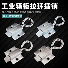 ハイタンDK634工業設備キャビネットドア鉄バックルロックボックスバックルリング式機械設備スプリングラッチ付き