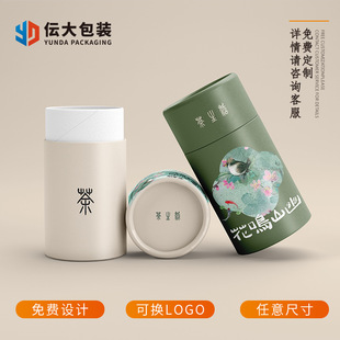 Paper tube packaging box round packaging box custom food tea cans paper cans cylinder gift box kraft paper cans custom