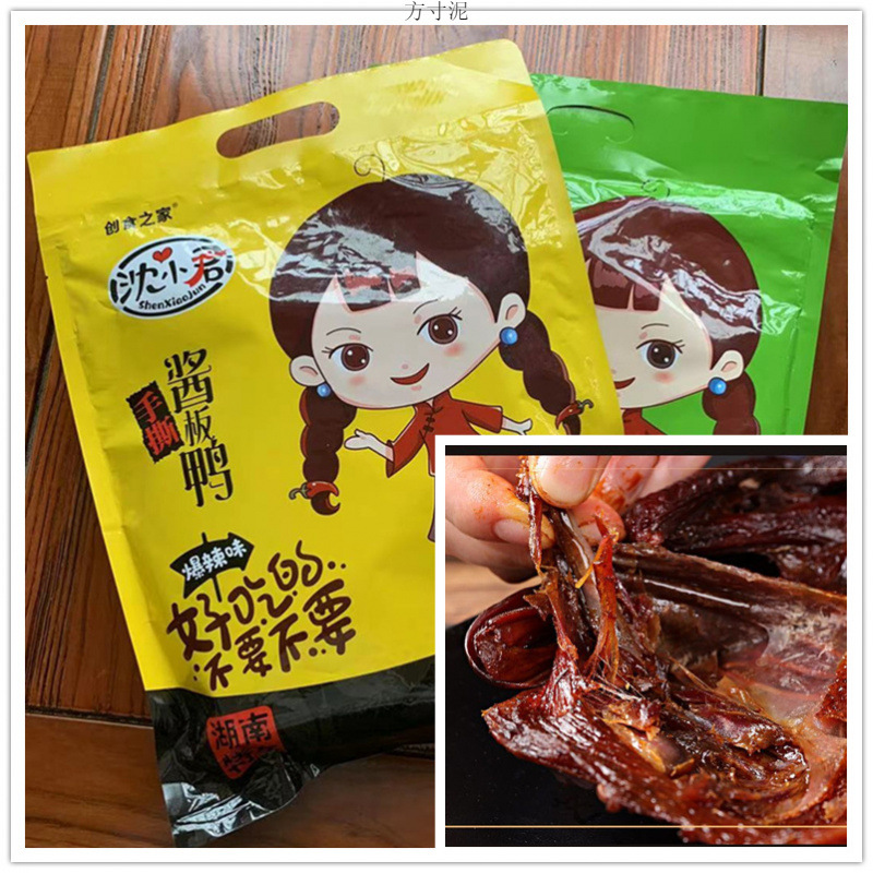 湖南酱板鸭不辣酱香烤鸭麻辣鸭特产整只风干肉类零食熟食小吃代发