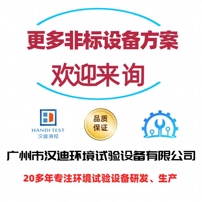 非标来询(800+800)