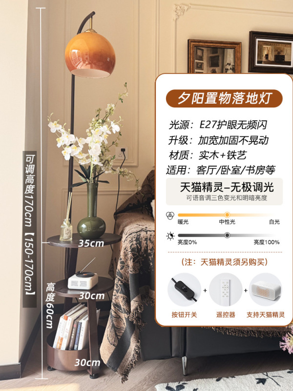 フロアランプ中古風寝室ベッドサイドテーブル置物一体柚子ランプリビングソファ横雰囲気感茶卓釣り|undefined