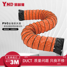 易耐德伸缩风管高温排风管排气管管道排风扇软管通风管风机软连接