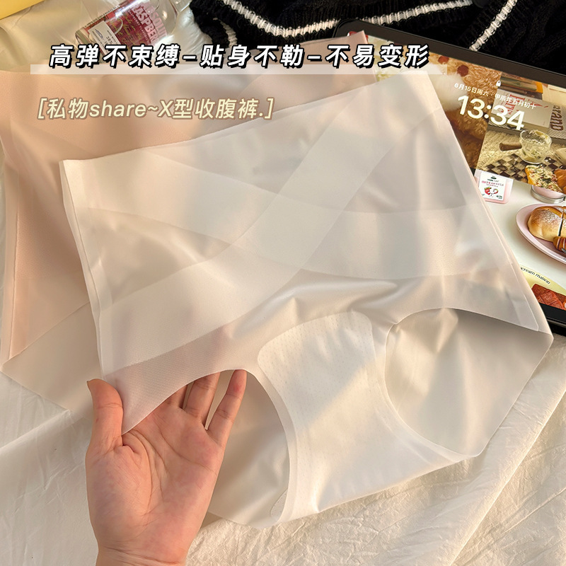 新高腰面膜收腹内裤女冰丝无痕内裤高腰舒适收腹提臀裤不夹臀底裤|undefined