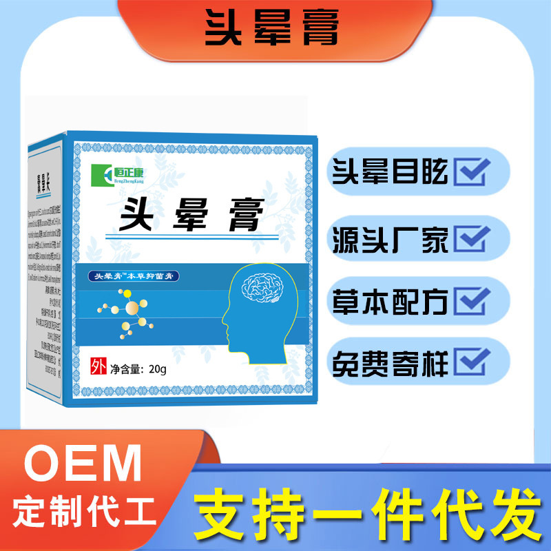 恒正康めまいペーストめまい耳鳴り頭痛神経性外用草本覚醒クリームスポット代発|undefined