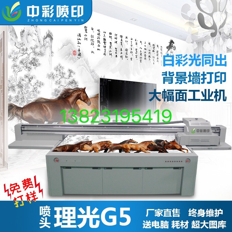 彩色玻璃打印设备 玻璃背景墙浮雕彩色数码彩印机 背景墙打印机