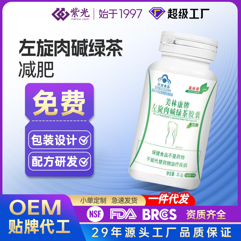 L-Carnitine Green Tea Capsules 60 Capsules for Weight Loss Can Help Control Body Fat Blue Cap Health Food Wholesale