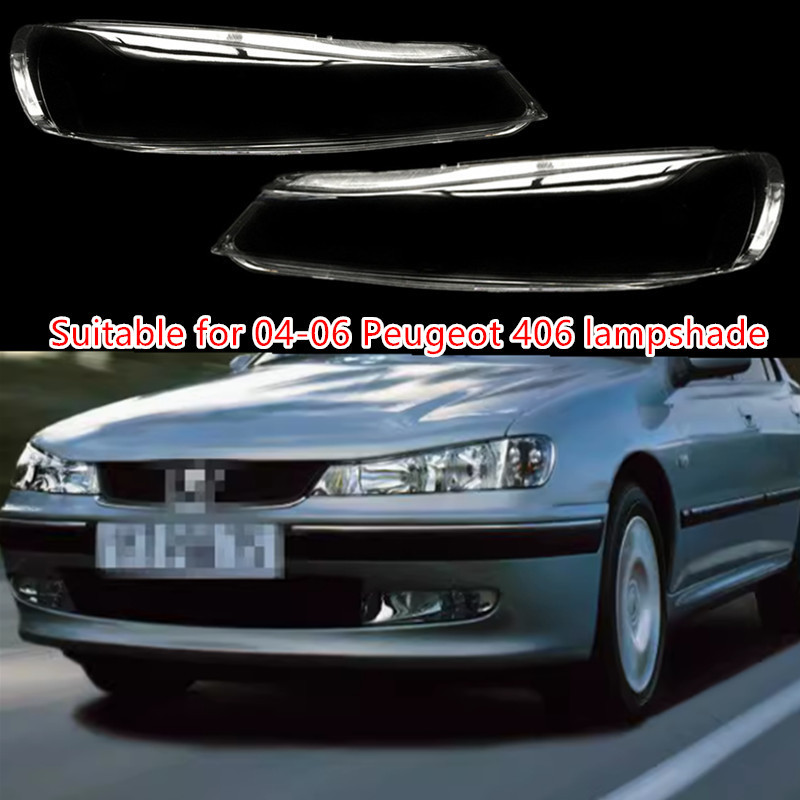 Suitable for Peugeot 406 headlight headlight transparent cover Peugeot lamp shell 04/05/06 406 lampshade