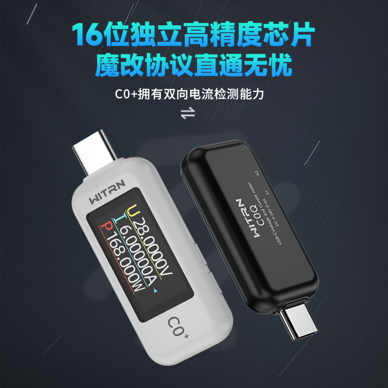 j8C0qC2电压电流表USBEPR28直通快充检测测试仪48v其他g3