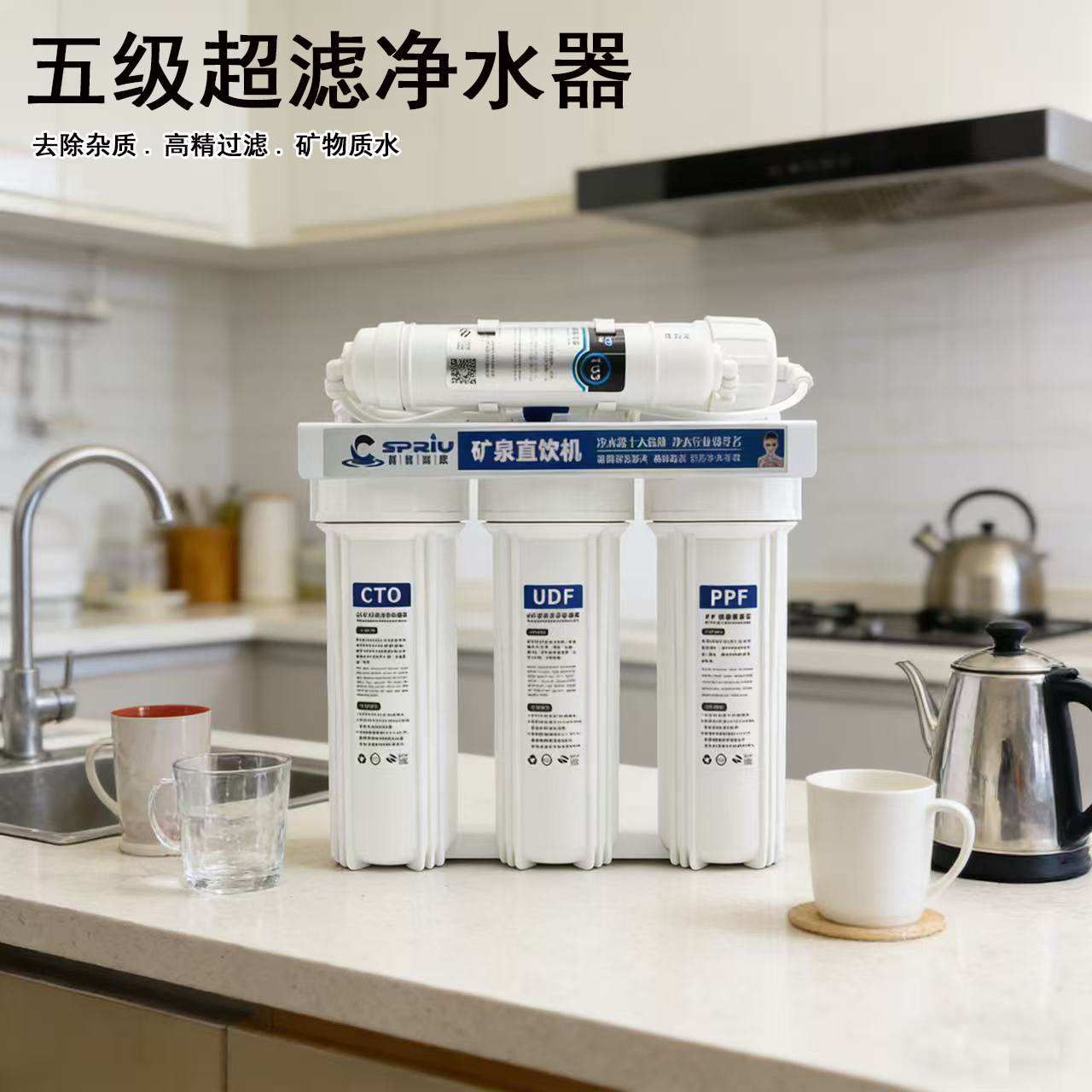 Level 5 Energy Water Purifier Water Dispenser Household Electric-Free Kitchen Appliance Water Purification Ultrafiltration Machine Filter Factory Wholesale