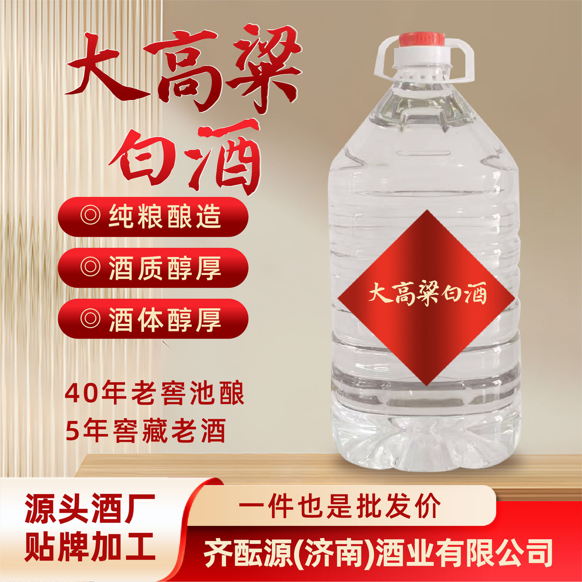 散白酒批发浓香型52度高粱高度白酒厂家纯粮酿造桶装散酒白酒